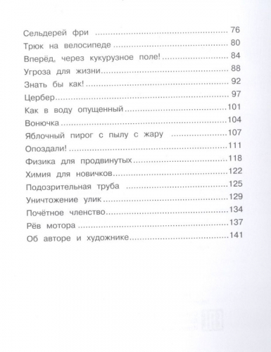 Бенедикт Вебер: Осторожно, яд!