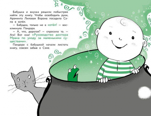 Трейси Кордерой: Обезьяньи шалости