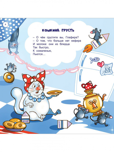 СтиКОТворения