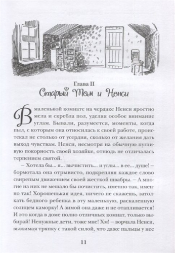 Поллианна