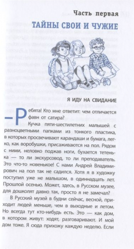Светлана Потапова: Девочка в клетчатом платке