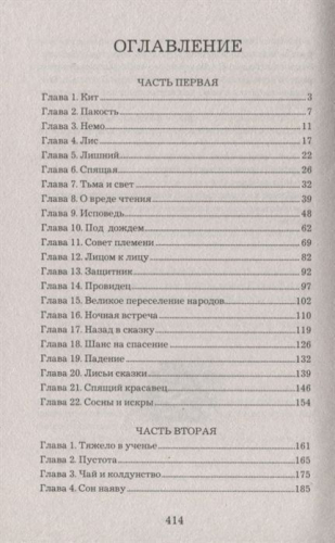 Р.ПФ.Странные люди