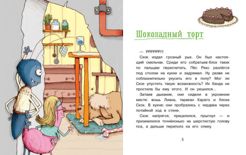 Кристиан Тильман: Ограбление века