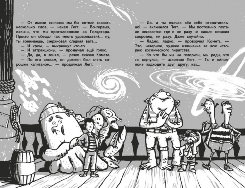 Джим Лэдд: Бунт!