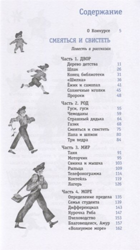 Юрий Нечипоренко: Смеяться и свистеть