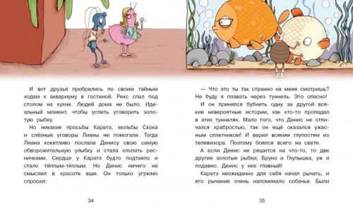 Кристиан Тильман: Ограбление века