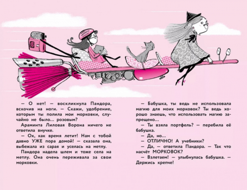 Трейси Кордерой: Совсем немного магии