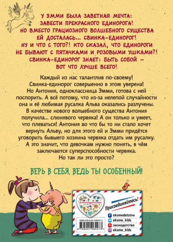 Анна Бем: Сердце героя