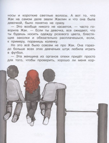 Джина Майер: Волшебный магазин цветов. Том 3. Эликсир правды