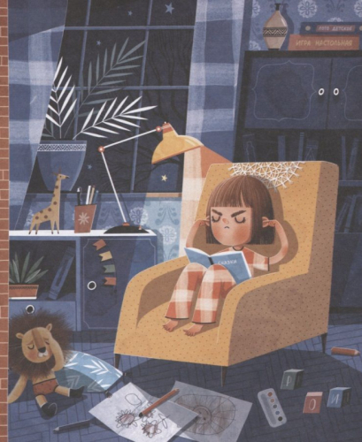 Чудовищная книжка. Нестрашные сказки