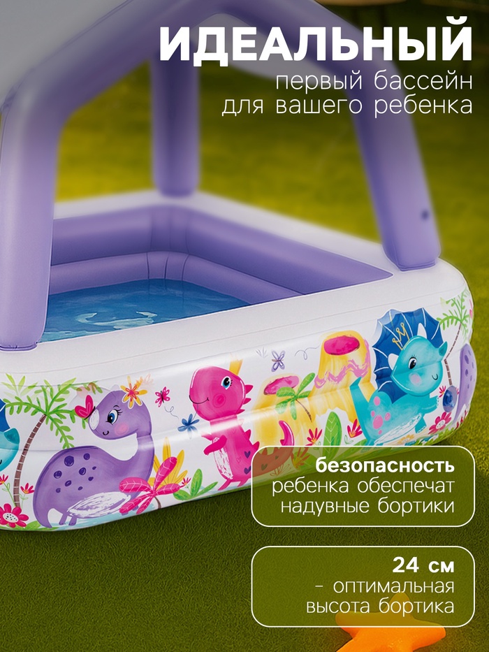 УЦЕНКА Бассейн надувной детский INTEX «Домик» 57470NP, 157×157×122 см, с навесом, 280 л, от 2 лет