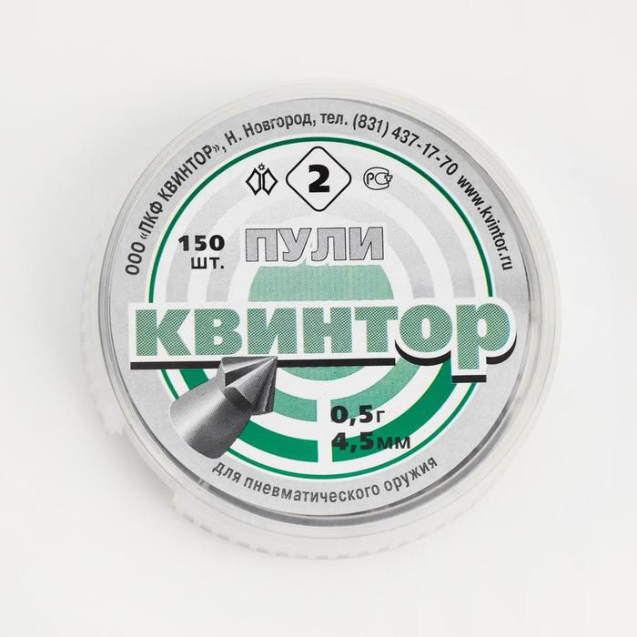 Пули для пневматики