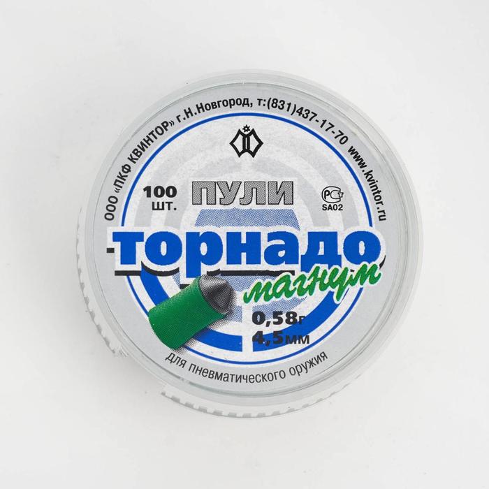 Пули для пневматики