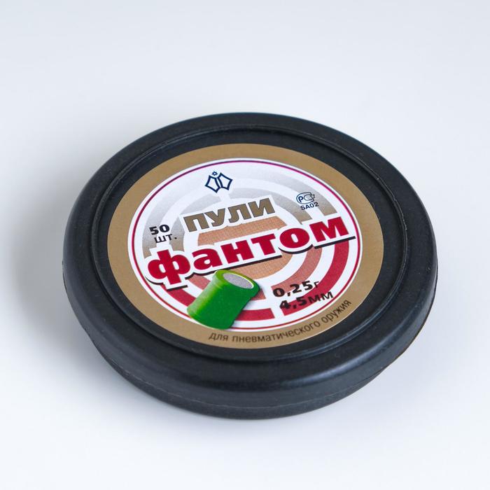 Пули для пневматики