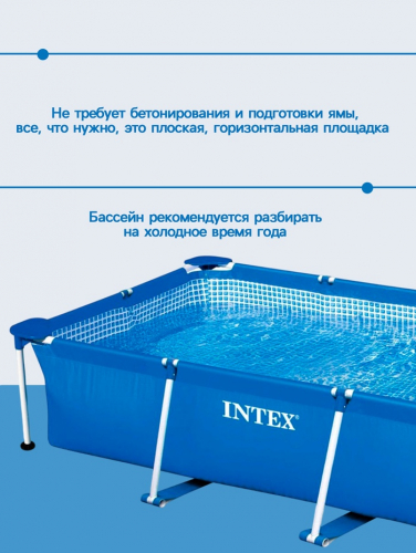 Бассейн каркасный INTEX Frame Set 28271NP, 260×160×65 см, от 6 лет, прямоугольный
