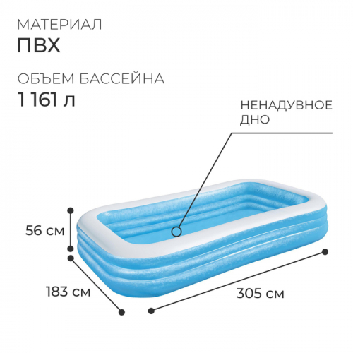 Бассейн надувной Bestway, 305×183×56 см, от 6 лет, 54009