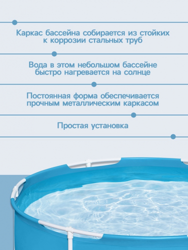 Бассейн каркасный Bestway Frame Pool 56283, 152×38 см, от 2 лет, круглый