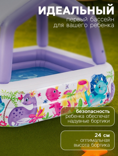 УЦЕНКА Бассейн надувной детский INTEX «Домик» 57470NP, 157×157×122 см, с навесом, 280 л, от 2 лет