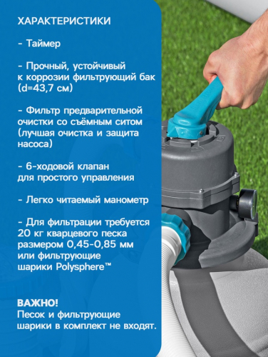 Фильтр-насос Bestway, песочный, 8327 л/ч, 58499