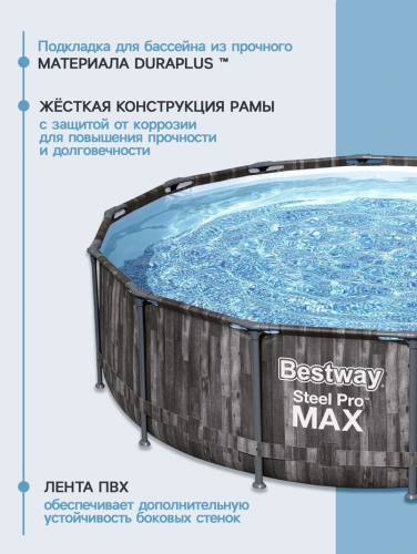 Бассейн каркасный Bestway Steel Pro 5614Z, 427×107 см, фильтр-насос, лестница, тент, круглый