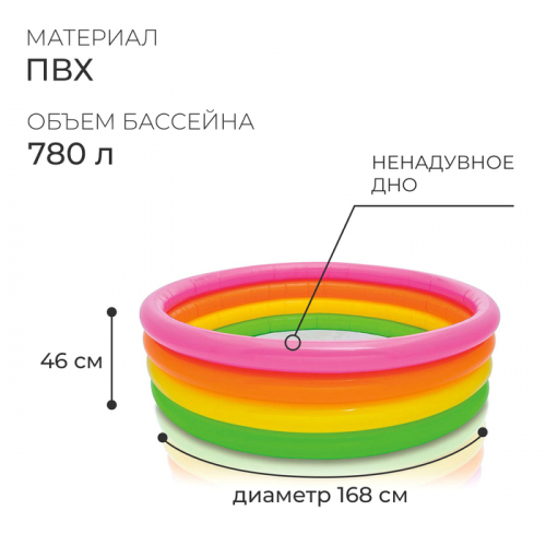 Бассейн надувной INTEX «Радуга», 168×46 см, от 3 лет, 56441NP