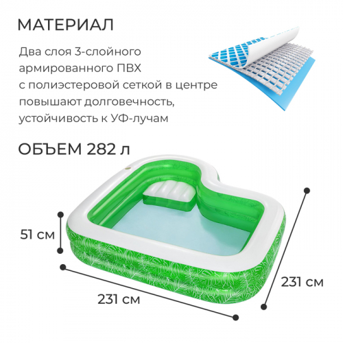 УЦЕНКА Бассейн надувной Bestway «Семейный», 231×231×51 см, 54336