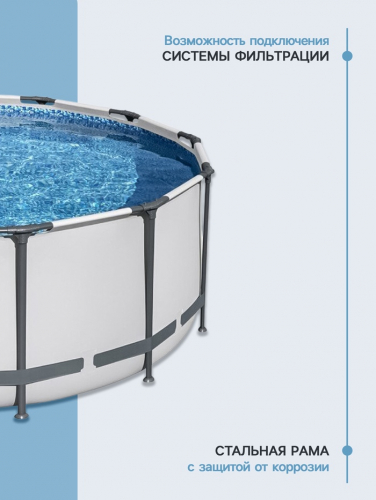 Бассейн каркасный Bestway Steel Pro MAX 5618W, 396×122 см, фильтр-насос, лестница, тент, круглый