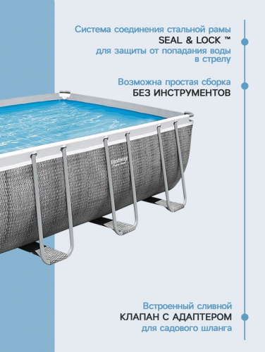 Бассейн каркасный Bestway Power Stee 56996, 488×244×122 см, фильтр-насос, лестница, тент, диспенсер, прямоугольный