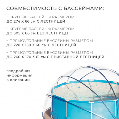 Купол-тент для бассейна, d=360 см, h=190 cм, синий