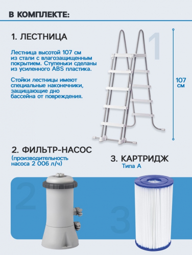 Бассейн каркасный INTEX Prism Frame 26716NP, 366×99 см, фильтр-насос, лестница, круглый