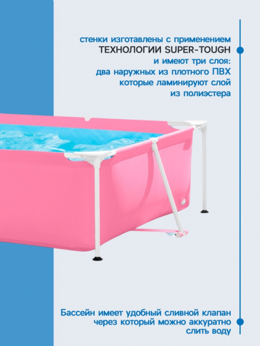 Бассейн каркасный INTEX Pink Frame Pool 28266NP, 220×150×60 см, розовый, круглый