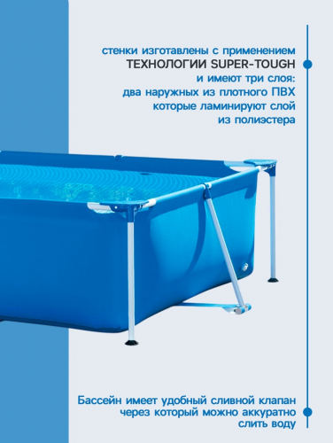 Бассейн каркасный INTEX Frame Set 28270NP, 220×150×60 см, от 6 лет, прямоугольный