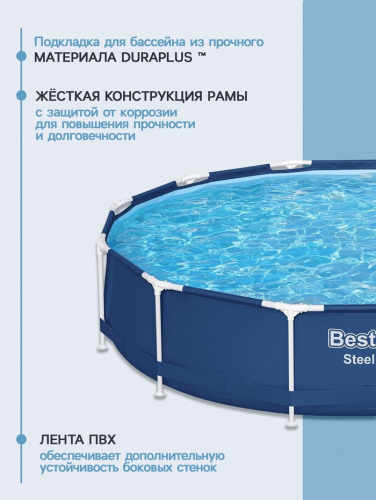 Бассейн каркасный Bestway Steel Pro 56706, 366×76 см, круглый