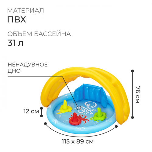 Бассейн надувной «Ракушка», 115×89×76 см, с навесом, от 6 месяцев, 52568