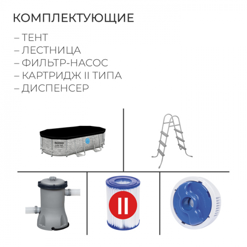 Бассейн каркасный Bestway Power Steel Swim Vista, 427×250×100, фильтр-насос, лестница, тент, 56714