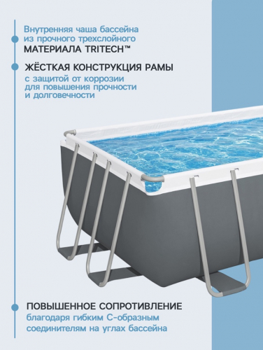 Бассейн каркасный Bestway Power Steel 56670, 488×244×122 см, фильтр-насос, лестница, тент, прямоугольный
