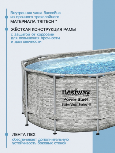 Бассейн каркасный Bestway Power Steel Swim Vista 56716, 549×274×122, фильтр-насос, лестница, тент