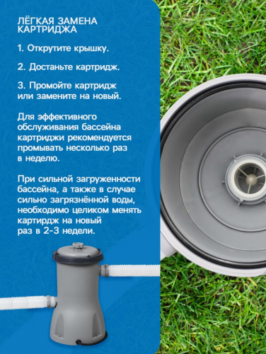 Фильтр-насос для бассейнов, с картриджем «II», 3028 л/ч, 58386 Bestway