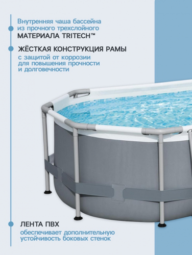 Бассейн каркасный Bestway Power Steel 5614 А, 305×200×84 см, фильтр-насос, диспенсер