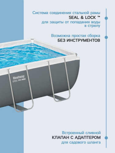Бассейн каркасный Bestway Power Steel 56441, 404×201×100 см, фильтр-насос, лестница, прямоугольный