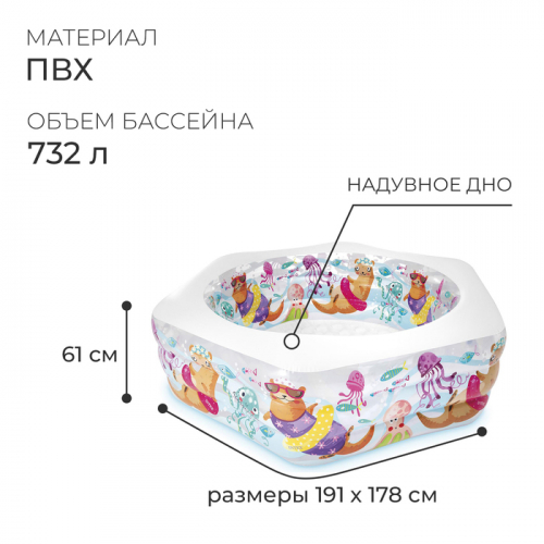 Бассейн надувной INTEX «Морской риф», 191×178×61 см, от 6 лет, 56493NP