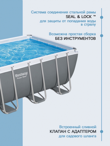 Бассейн каркасный Bestway Power Steel 56671, 488×244×122 см, песчаный фильтр-насос, лестница, тент, прямоугольный