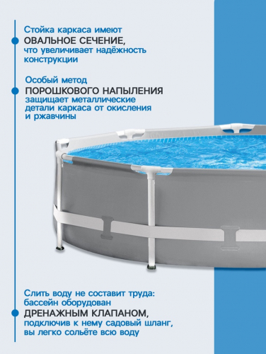 Бассейн каркасный INTEX Prism Frame 26700NP, 305×76 см, от 6 лет, круглый