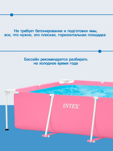 Бассейн каркасный INTEX Pink Frame Pool 28266NP, 220×150×60 см, розовый, круглый