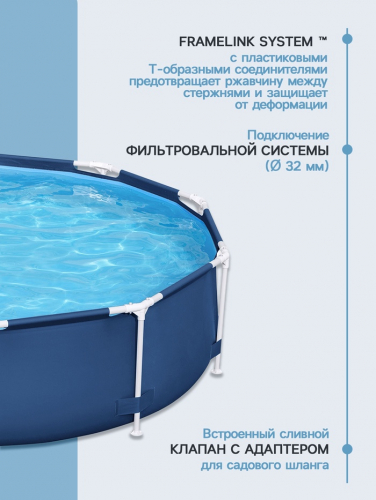 Бассейн каркасный Bestway Steel Pro 56679, 305×76 см, фильтр-насос, круглый