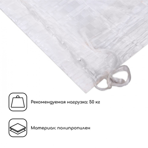 Мешок полипропиленовый, 50×90 см, на 50 кг, белый