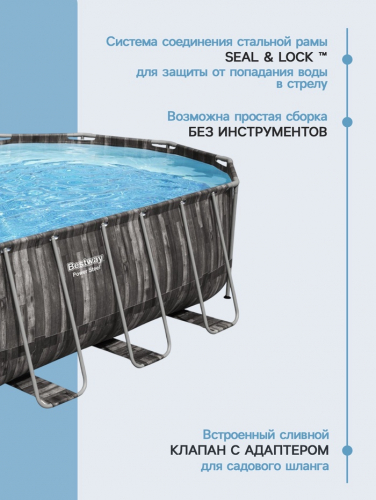 Бассейн каркасный Bestway Power Steel 5611R, 610×366×122 см, фильтр-насос, лестница, тент, диспенсер