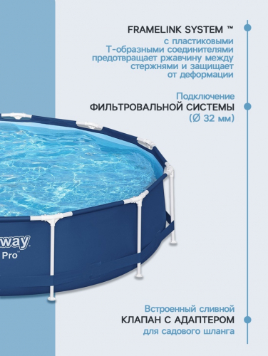 Бассейн каркасный Bestway Steel Pro 56706, 366×76 см, круглый