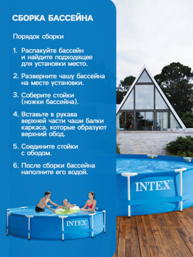 Бассейн каркасный INTEX Metal Frame Pool 28200NP, 305×76 см, от 6 лет, круглый