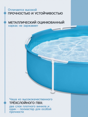 Бассейн каркасный Bestway Frame Pool 56283, 152×38 см, от 2 лет, круглый